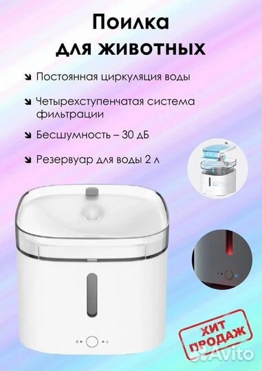 Автопоилка Xiaomi Kitten&Puppy Pet Water Dispenser