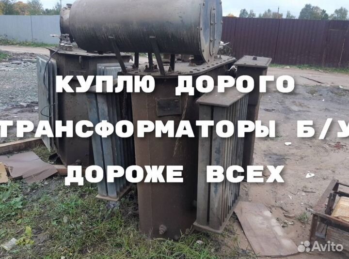 Трансформаторы тм б/у