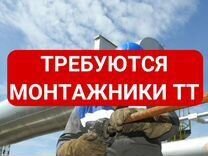 Монтажник технологического трубопровода (вахтовый