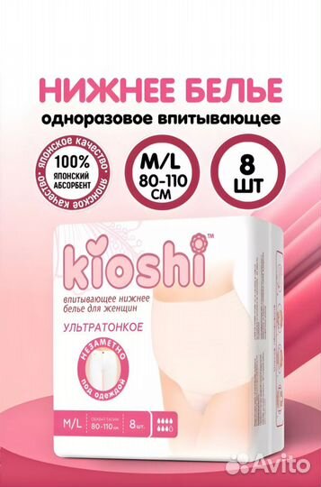 Впитывающие нижнее белье для женщин