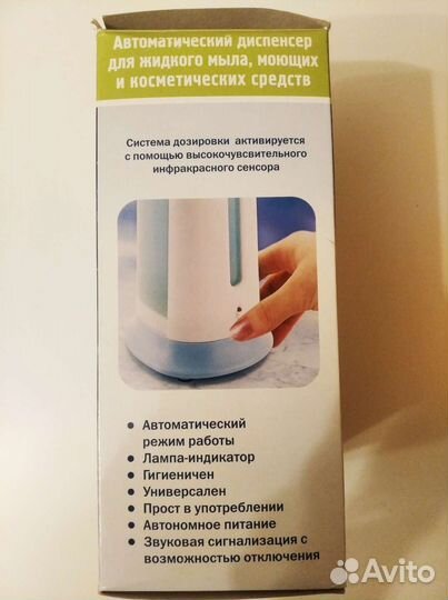 Дозатор для мыла автоматический