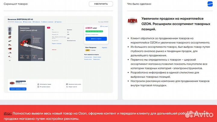 Менеджер по маркетплейсам