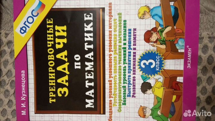 Пособия для 3 класса