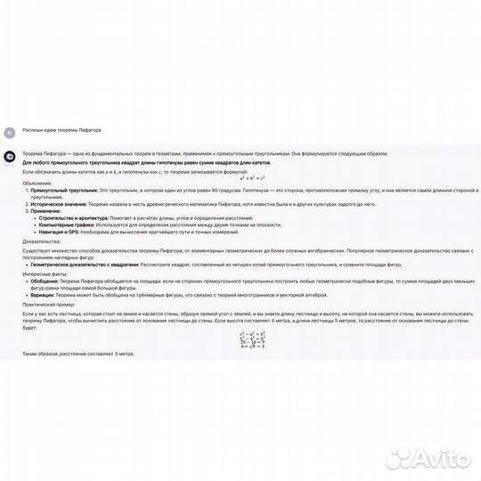 Chatgpt 4o подписка доступ в РФ