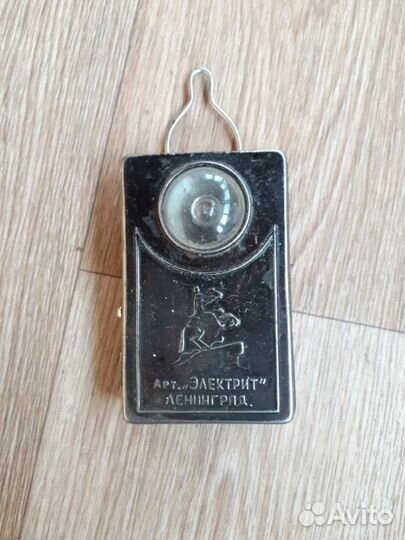 Фонарик полевой СССР 40е года