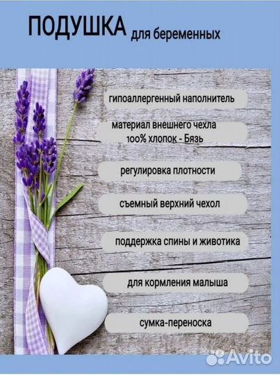 Подушка для беременных