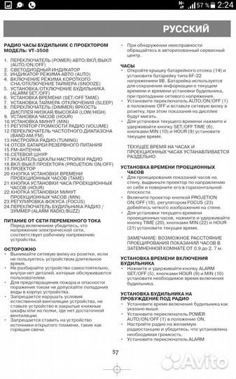 Радио часы будильник Vitek VT-3508 с проектором