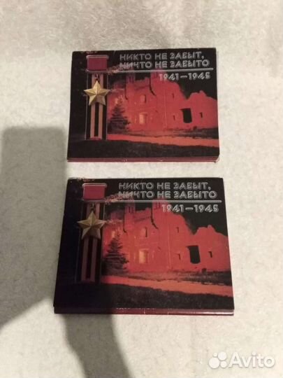 Набор открыток 1941-1945г