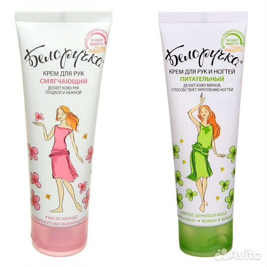 Крем для рук 