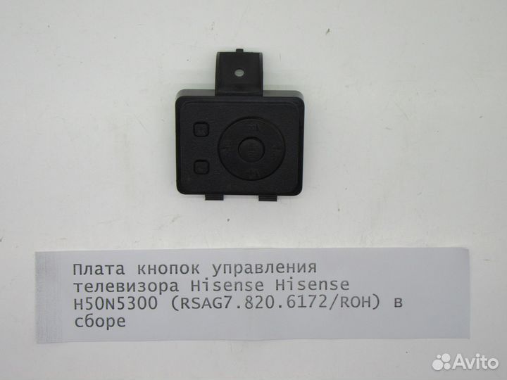 Детали телевизора Hisense H50N5300