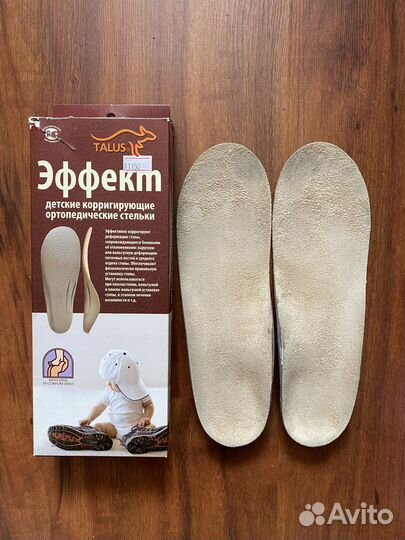 Ортопедические стельки 36 разм