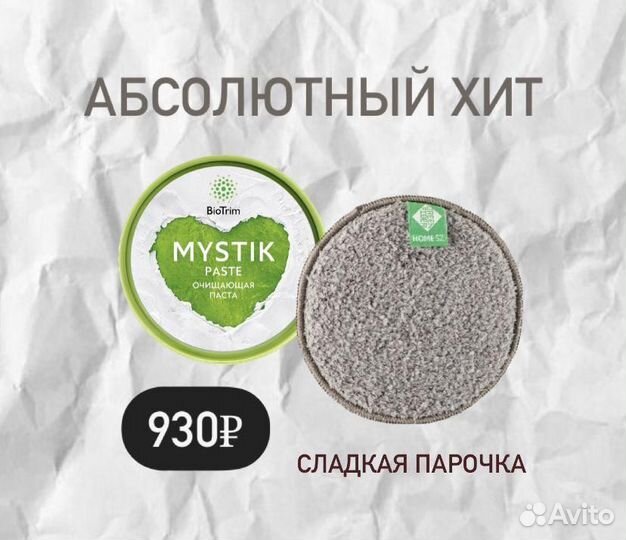 Продукция greenway