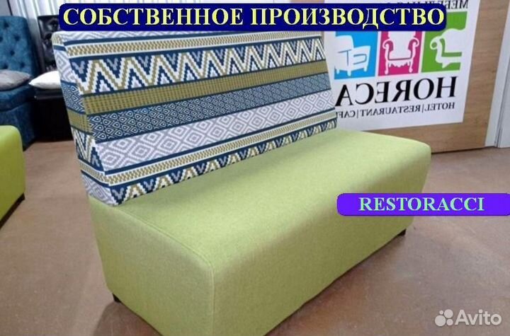 Диван офисный