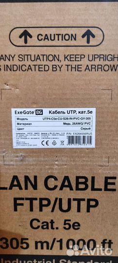 Кабель UTP витая пара 5e медь