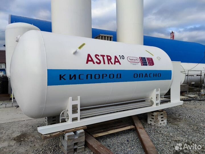 Криогенная цистерна Цтк-10 на 10 куб. м Astra