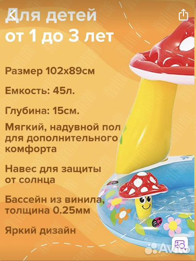 Бассейн детский надувной с навесом