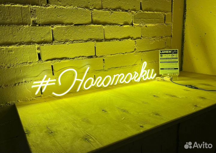 Рекламная вывеска неон