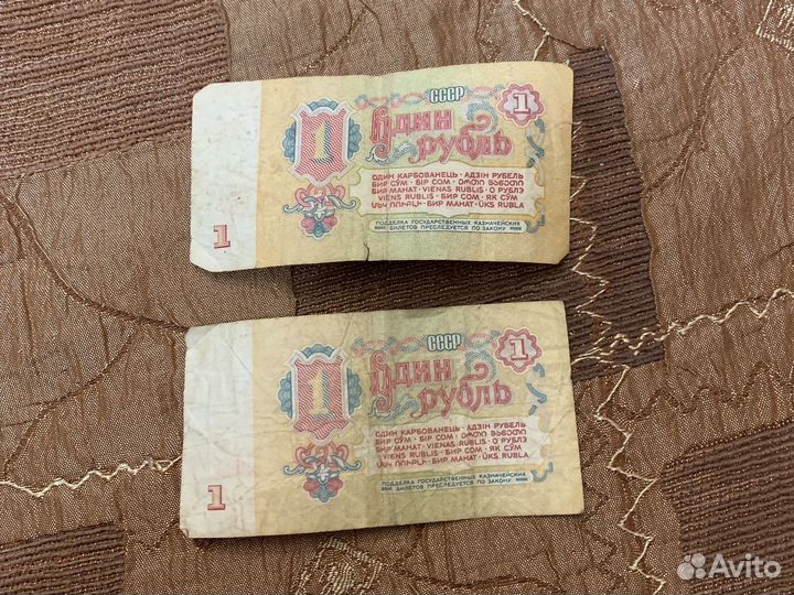 1 рубль бумажный 1961