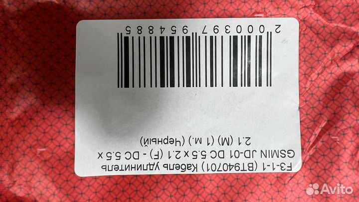 Кабель для удлинения блока питания 12Вт