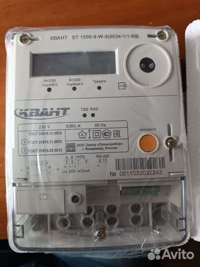 Счетчик электрический однофазный новый