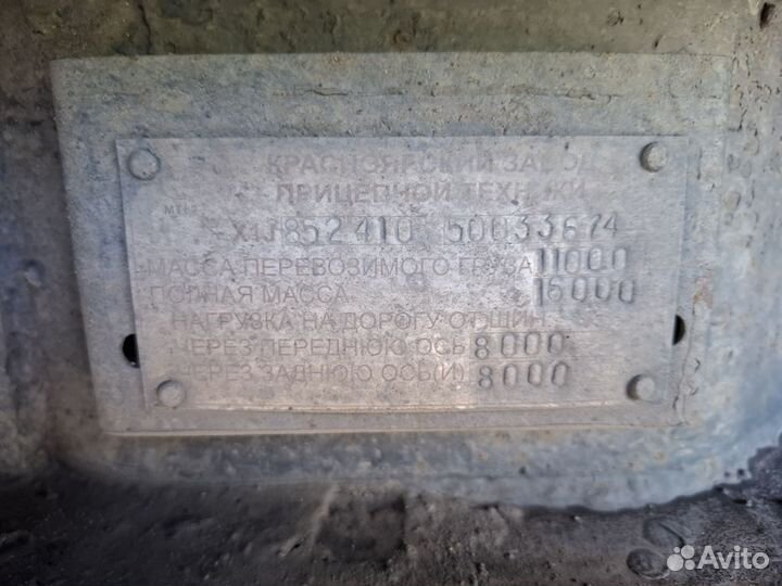 Прицеп самосвальный КЗПТ 85241, 2005