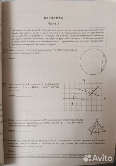 Книжка ЕГЭ профильная математика