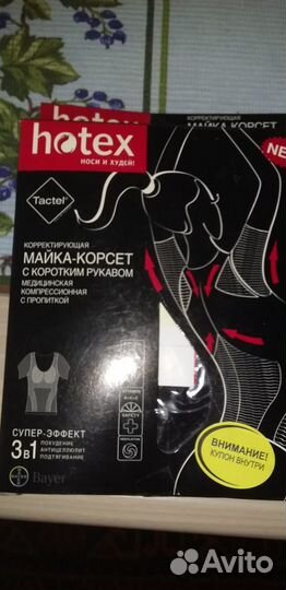 Майка-корсет для похудения