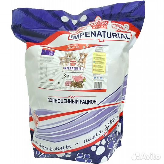 Корм для собак. Гипоаллергенный