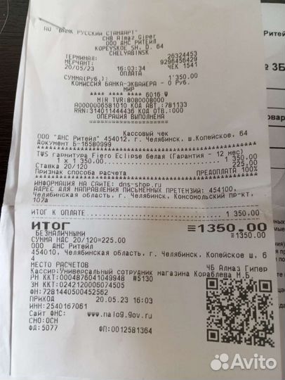 Наушники беспроводные