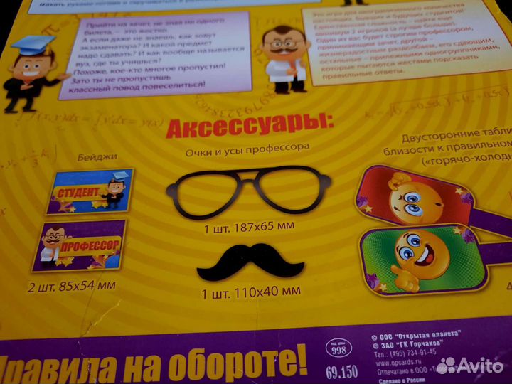 Новая игра - прикол для студентов, школьников