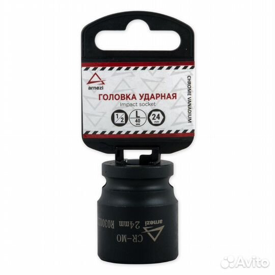 Головка ударная 1/2
