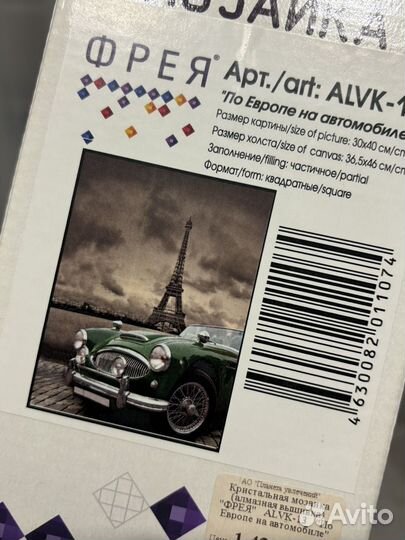 Кристальная мозаика (алмазная вышивка )