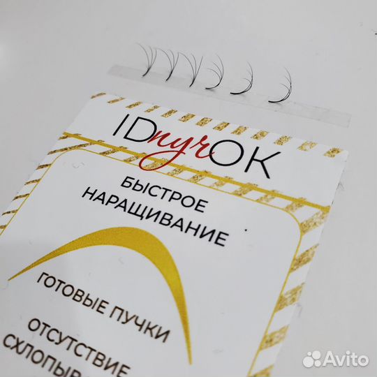 Готовые пучки 3D 0.07 Д/9мм