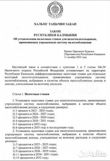Снижение налогов усн 1 для ип