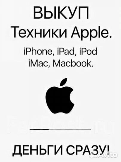 Выкуп iPhone,iPad,Macbook(продажа/обмен)