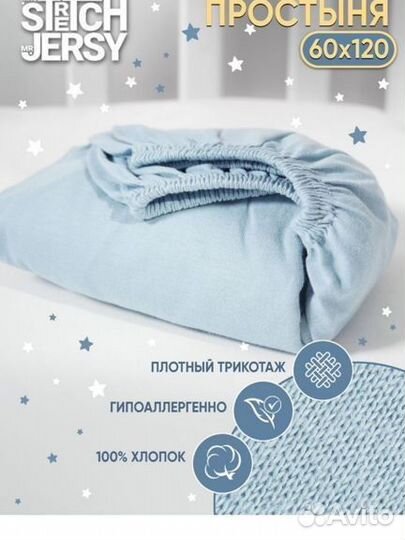 Простынь на резинке 120 60