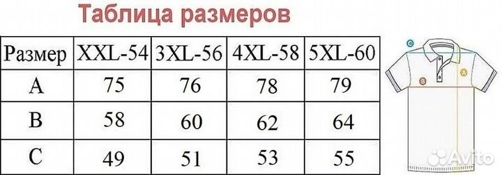 Мужская футболка 56 размера