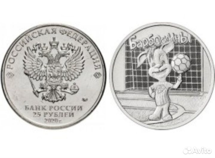 Мульты монеты