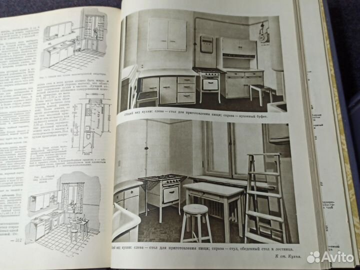 Краткая энциклопедия домашнего хозяйства 1959