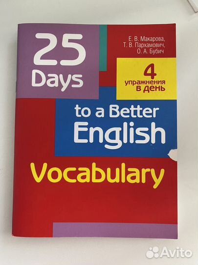 Пособия для изучения английского языка