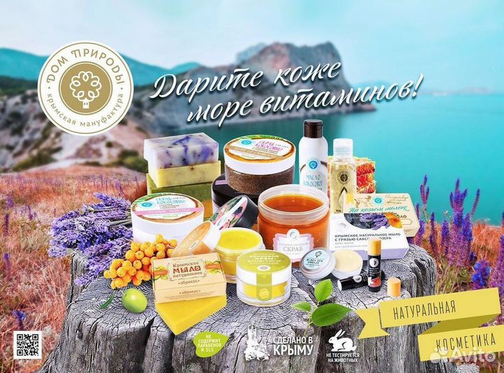 Продавец консультант Косметика