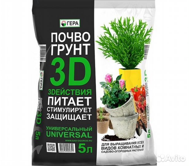 Грунт 3 Д - тройная защита