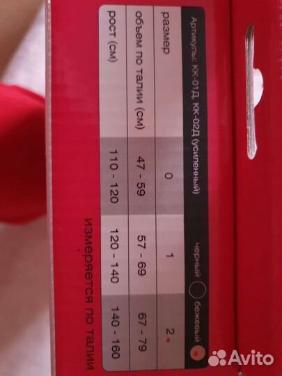 Корректор осанки детский