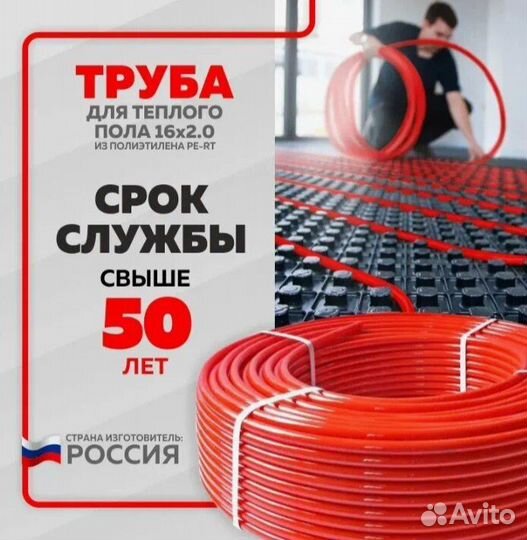 Труба для теплого пола контур D16 x 2 мм PE-RT 100