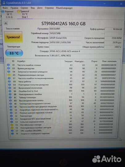 Жесткий диск SATA, IDE