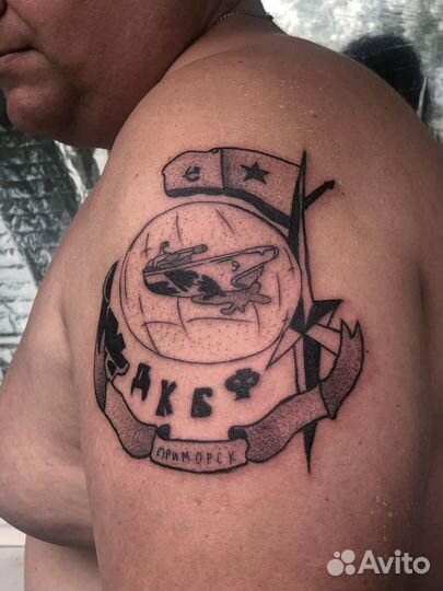 Тату за расходники