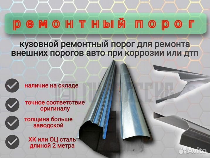 Пороги Kia Sorento 1 дорестайлинг