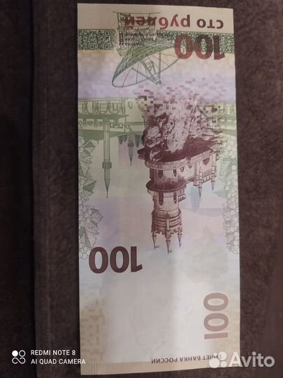 Юбилейная купюра Крым