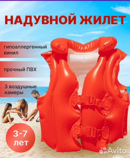 Надувные жилеты для плавания, очки, маски