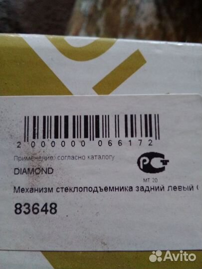 Механизм стеклоподьёмника шкода